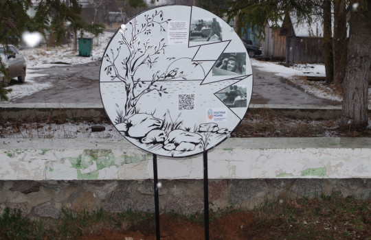 В парке Победы Белозерска установлен арт-объект «Фронт». Он выполнен в рамках проекта «Планета Орлова»